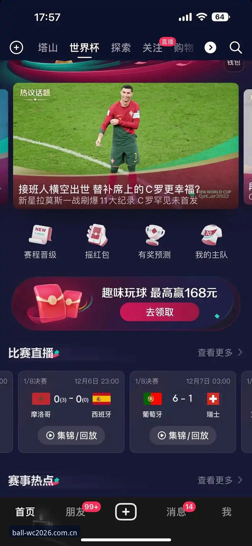 世界杯App使用教程使用技巧 资深用户分享:2026世界杯竞猜App使用教程与实用技巧
